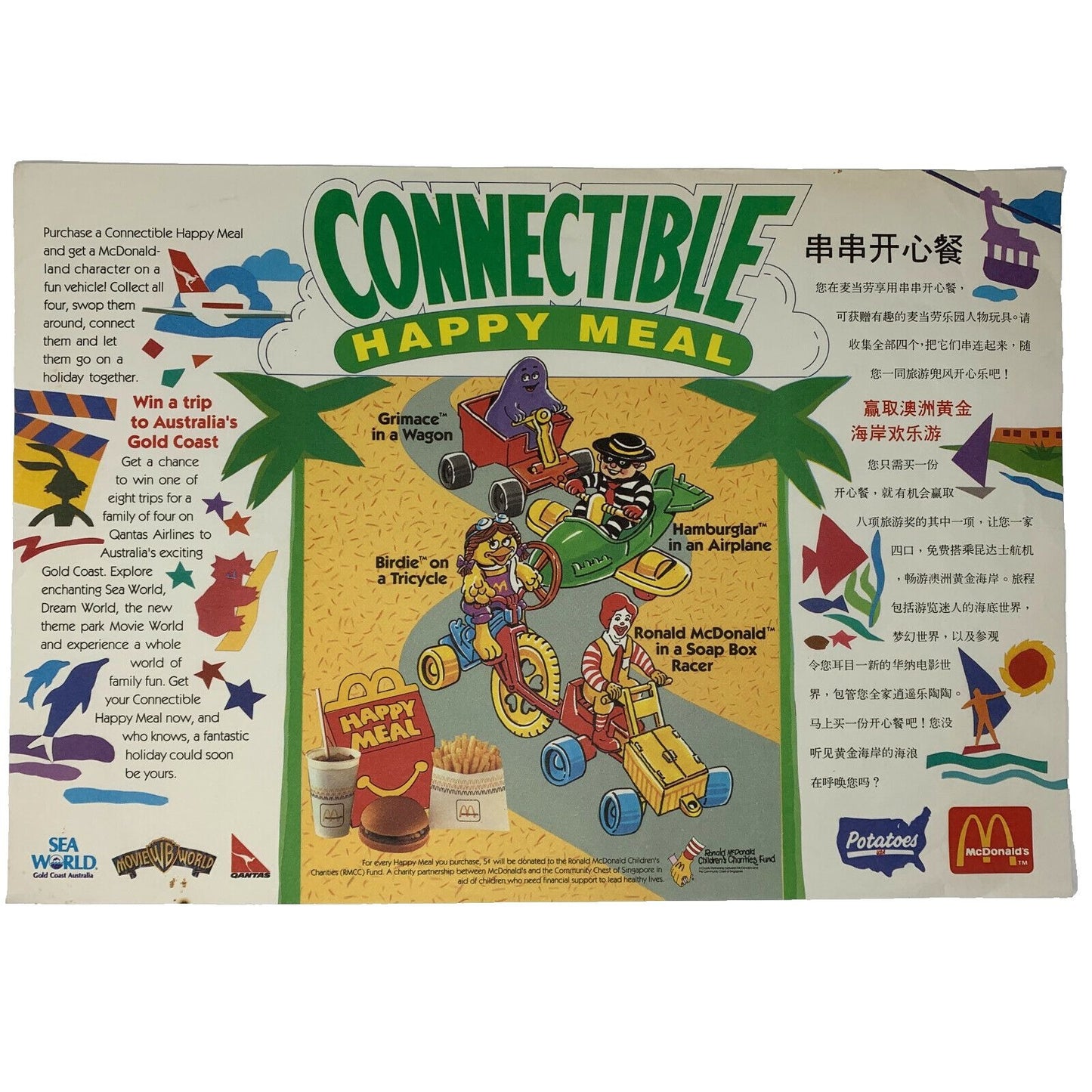 McDonald's Connectible Happy Meal promotional poster with colorful graphics, featuring characters in vehicles and contest details
